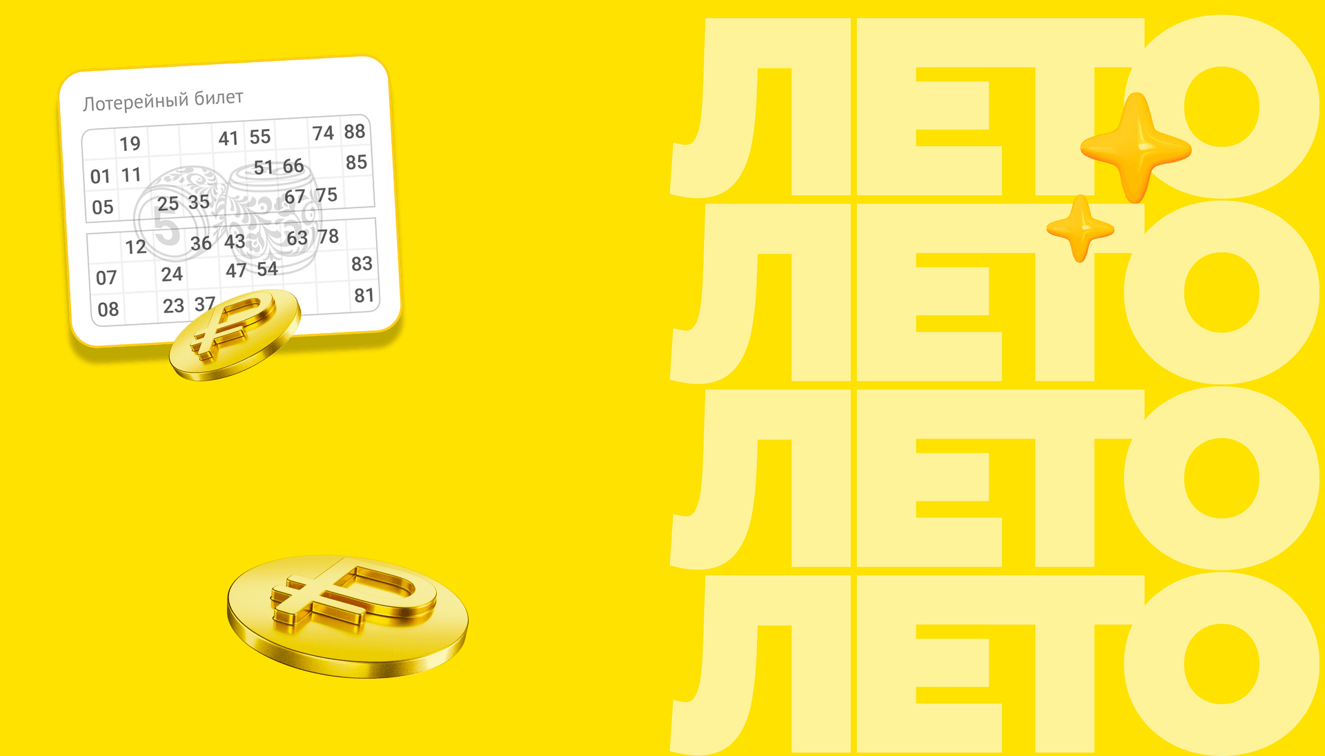 ОМСКОЕ ЛЕТО!